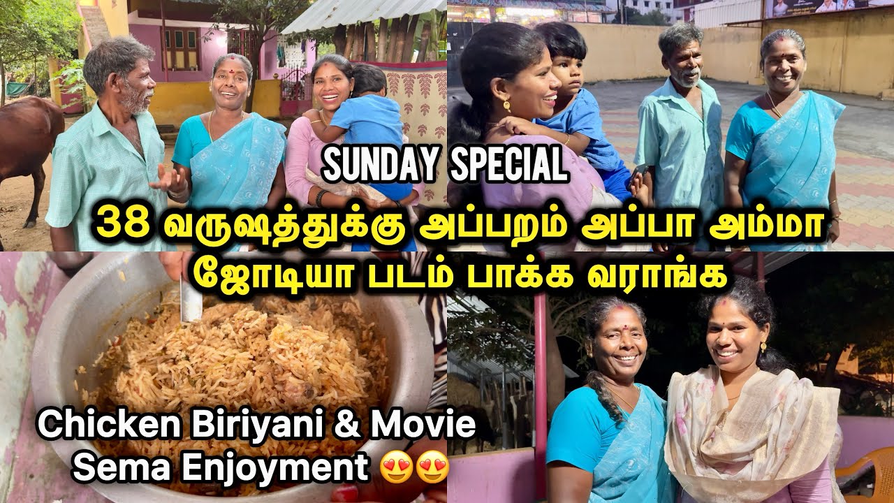 38 வருஷத்துக்கு அப்பறம் அப்பா அம்மா ஜோடியா படம் பாக்க வராங்க | Sangeetha Vinoth | #tamilvlog