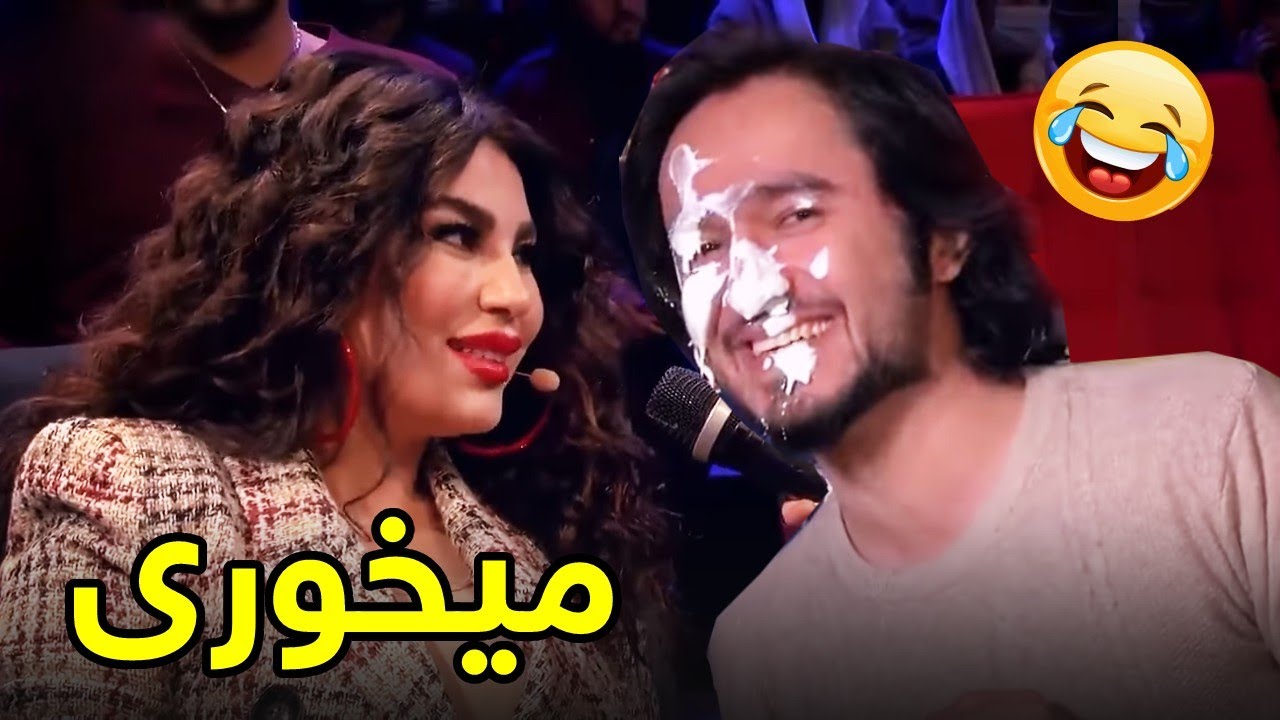 بازی جالب و دیدنی آریانا سعید با فهیم فنا 😮😮
