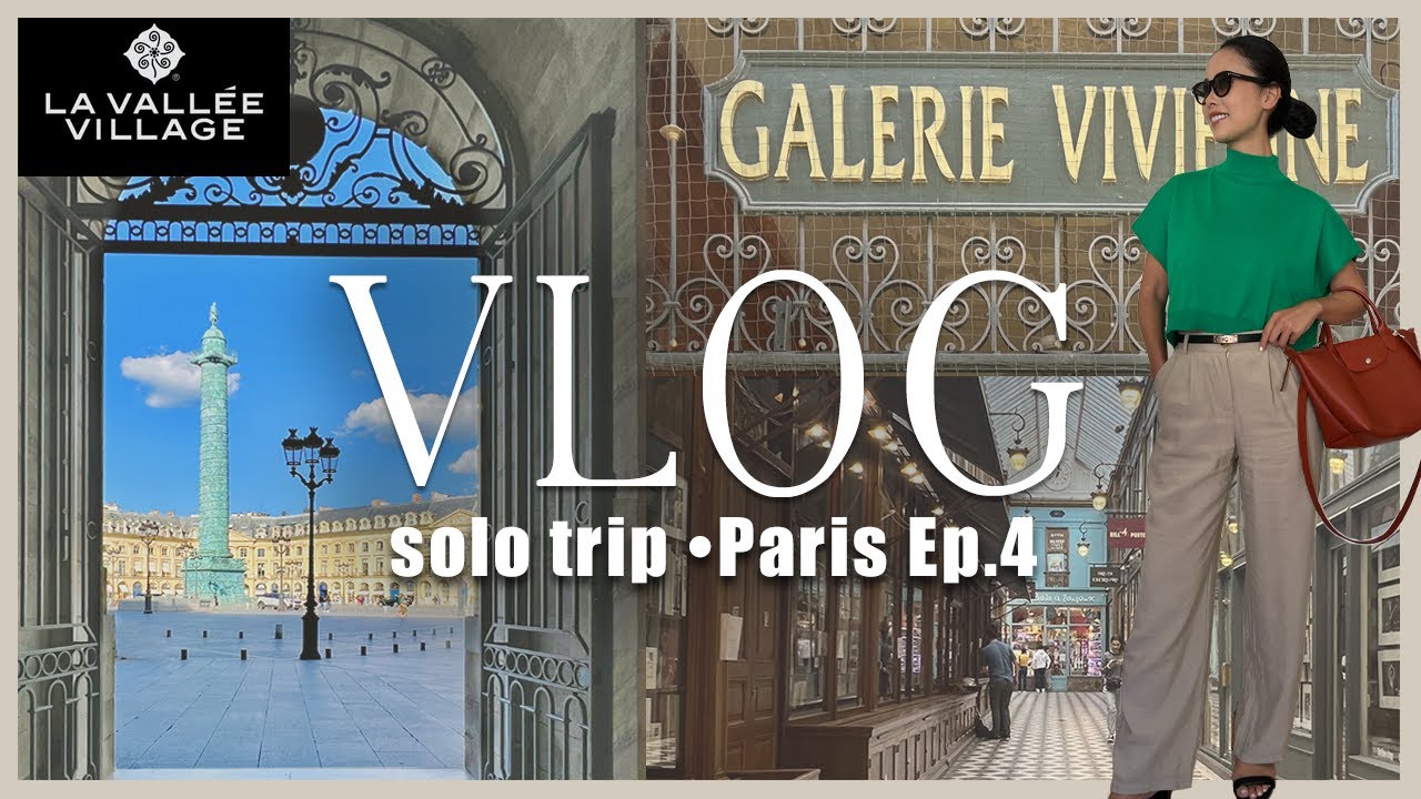 【アウトレット】人生初ひとり旅in Paris Vlog 4