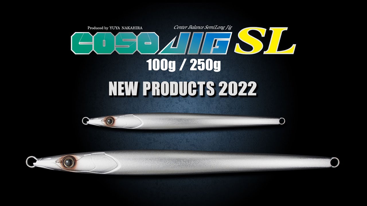 ガンクラフト 2022 新製品 公開 コソジグ SL
