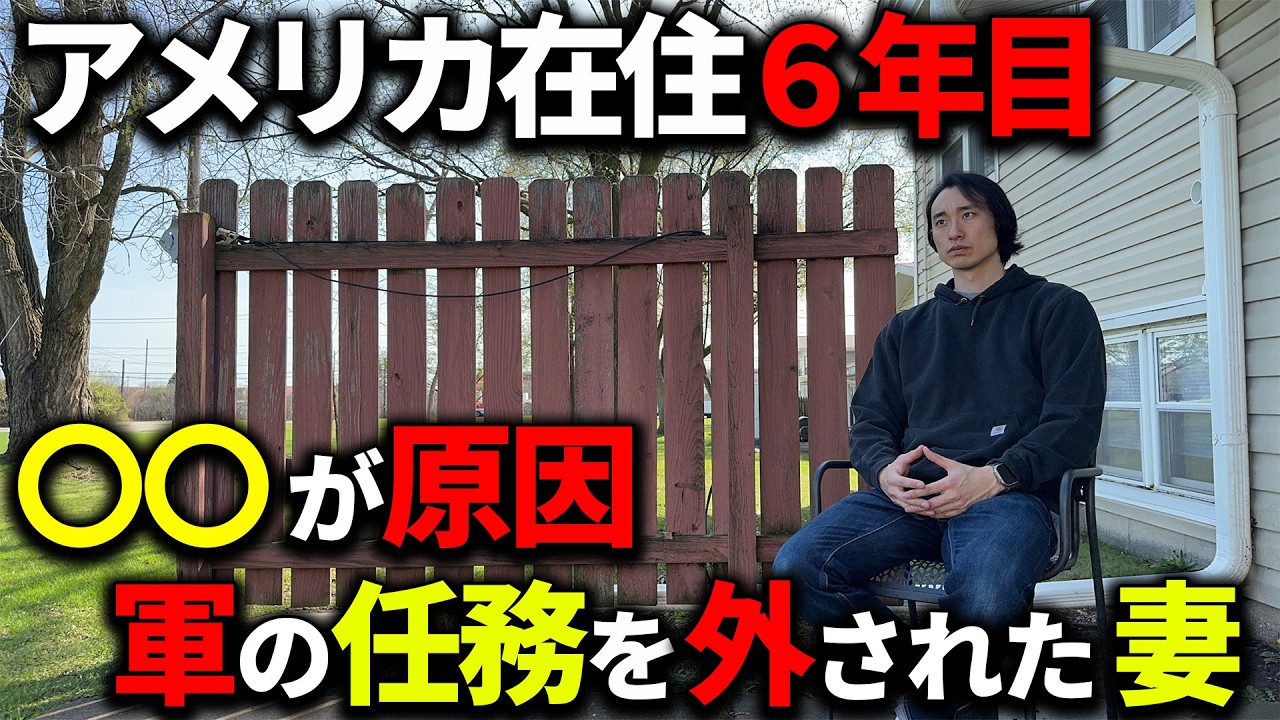 「私、また何かした？」朝になると記憶を失う妻｜米軍基地でも問題になった夢遊病の真実