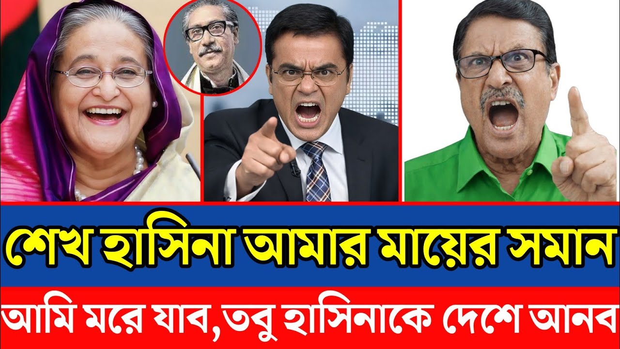 দেশ স্বাধীন করলাম আমি