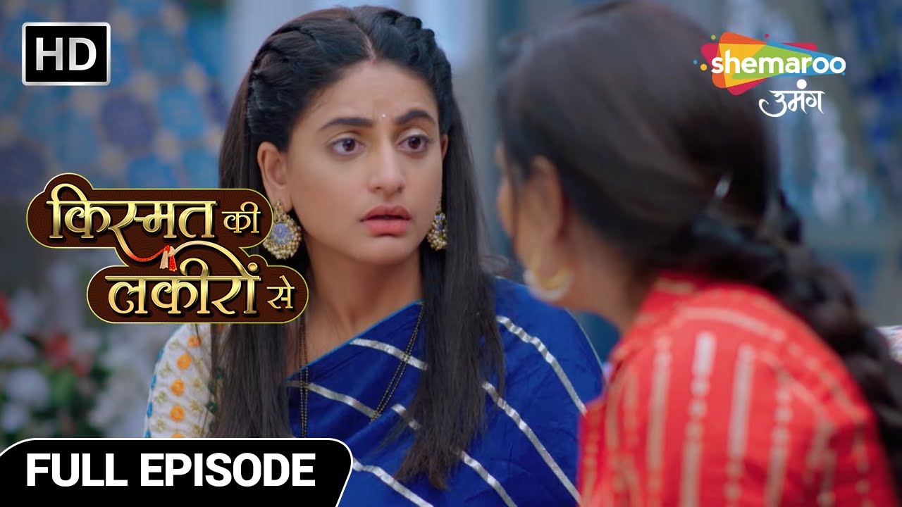 Shadhha Ne Payal Ko Pakda Range Haat | Kismat Ki Lakiron Se | Full Epsidoe 198 | Shemaroo Umang