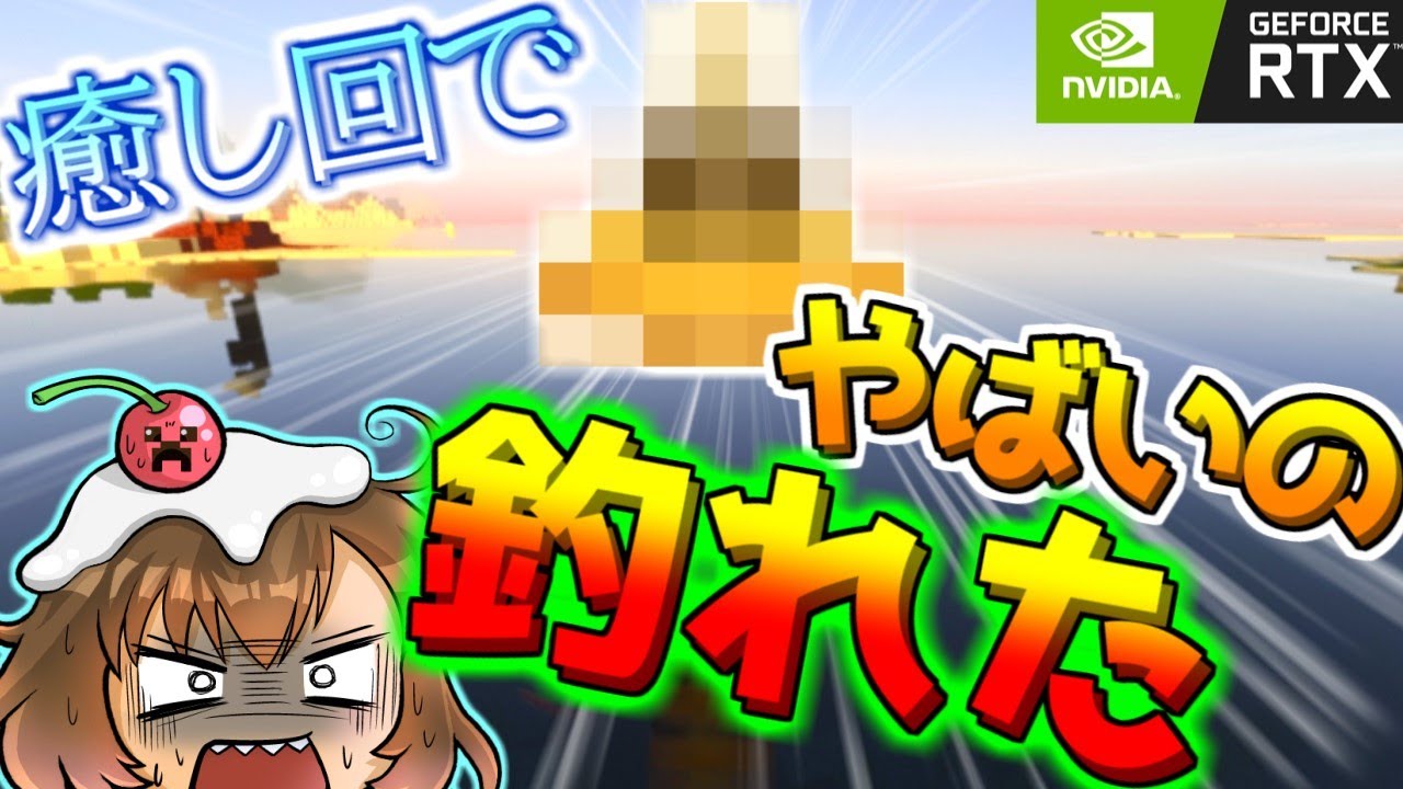 【ららクラ】ららんが雑談しながら釣るヨ【マインクラフト】