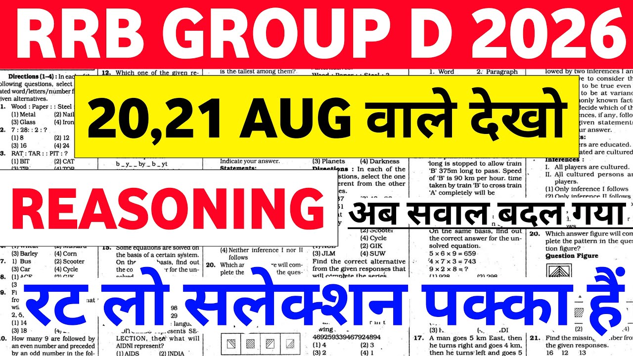 RRB Group D 19 August 1st Shift Analysis | Today Group D 1st Shift Analysis |Group D Analysis Today