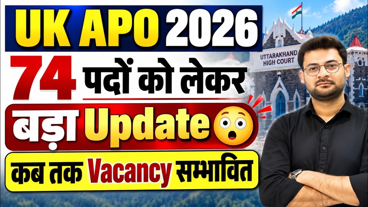 UK APO 2026 | 74 पदों को लेकर बड़ा Update 😲 | Uttarakhand APO Vacancy 2026 कब तक?