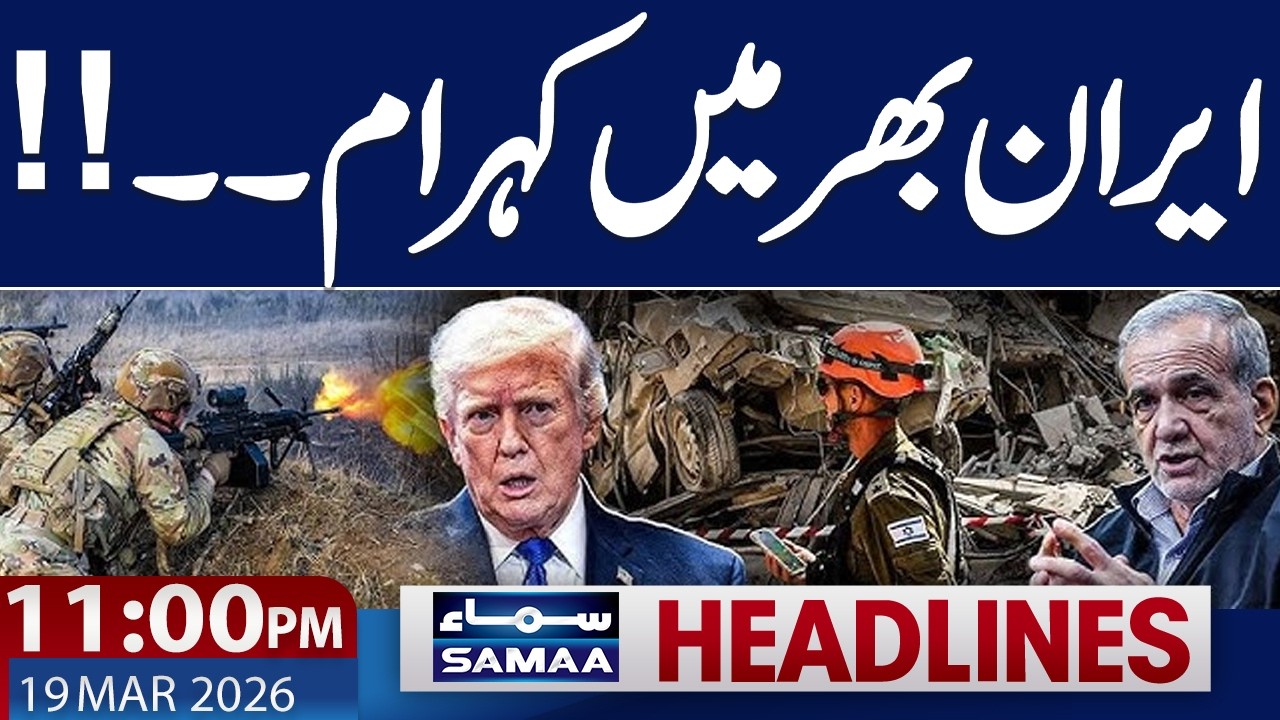 Iran-US War Live | Gulf on Alert| Trump Warning | Eid ul Fitr 2026 | 11 PM News Headlines | SAMAA TV