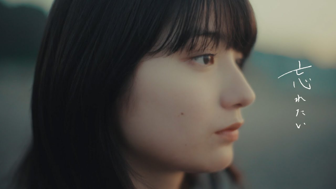 wacci『忘れたい』Music Video