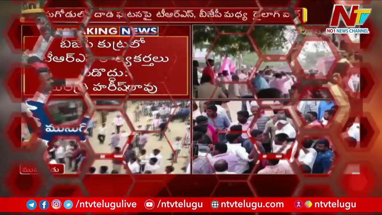 Minister KTR Roadshow : KTR over Palivela Incident | Ntv