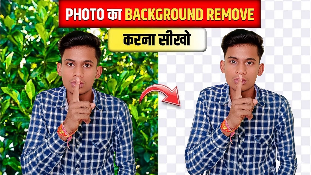 Photo Ka Background Remove Kaise Kare | Photo Ka Background Kaise Change Kare | Photo Background