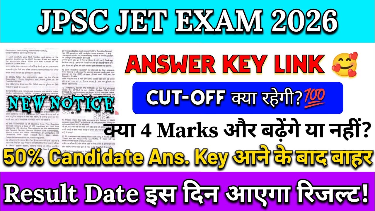 JPSC JET Exam Answer Key and Result Update 🥰💯!#jpscjetexamcutoff#jpscjetexamresult2026#jharkhandjet