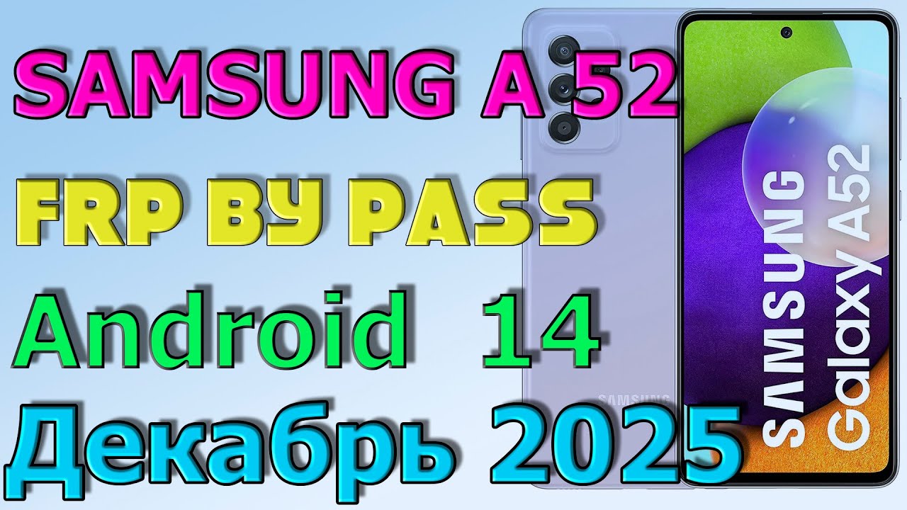 Samsung   A52 (A525F) / FRP Bypass Android 12,13 | 2025 | Unlock/Bypass Google Account/ Декабрь 2025