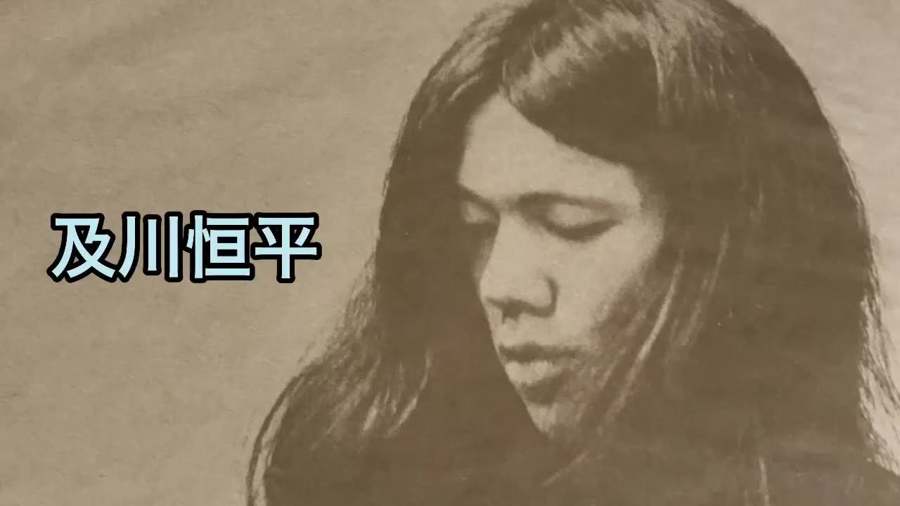 及川恒平/面影橋から/1972