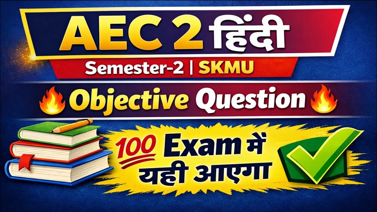 SKMU AEC-2: Hindi Objective Question Preparation