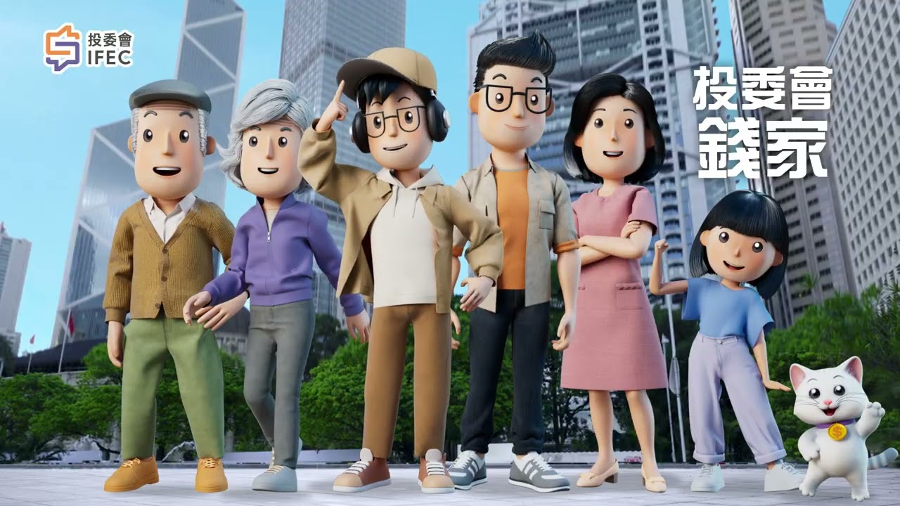 全新投委会钱家 I 投委会 I IFEC