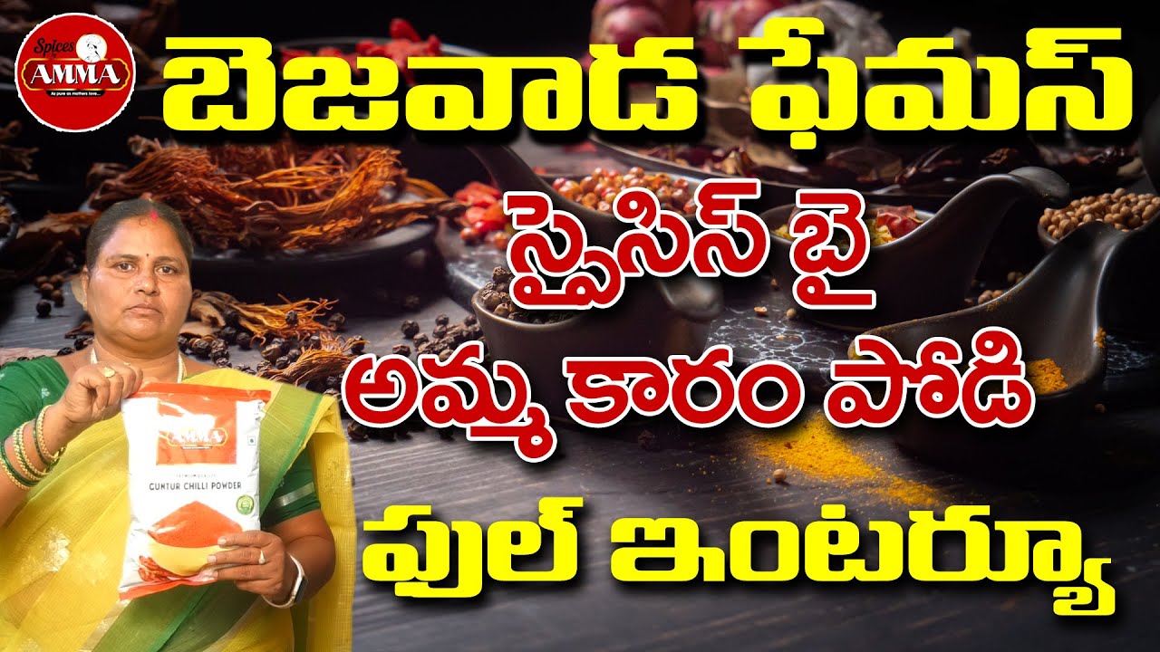 Spicesbyamma 🌶🧂🌿 | Red Chilli Powder, Rock Salt & Pasupu – Pure Taste from Vijayawada