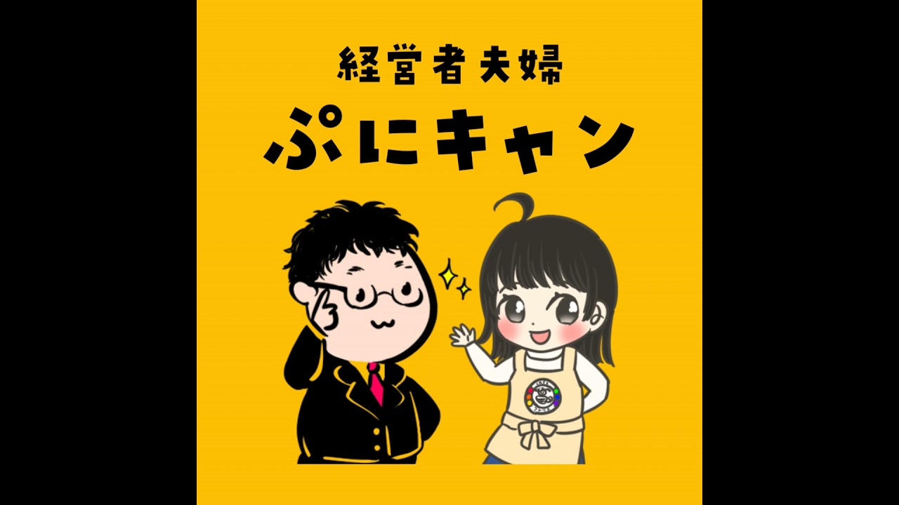 #15 超わかりやすい「事業計画」＆「融資調達の落とし穴」