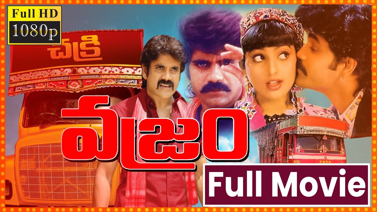Vajram Telugu HD Full Movie - Nagarjuna | Roja | K. Vishwanath | Indraja | Cine Square