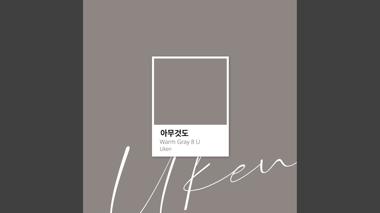 다가와줘요 (Instrumental)