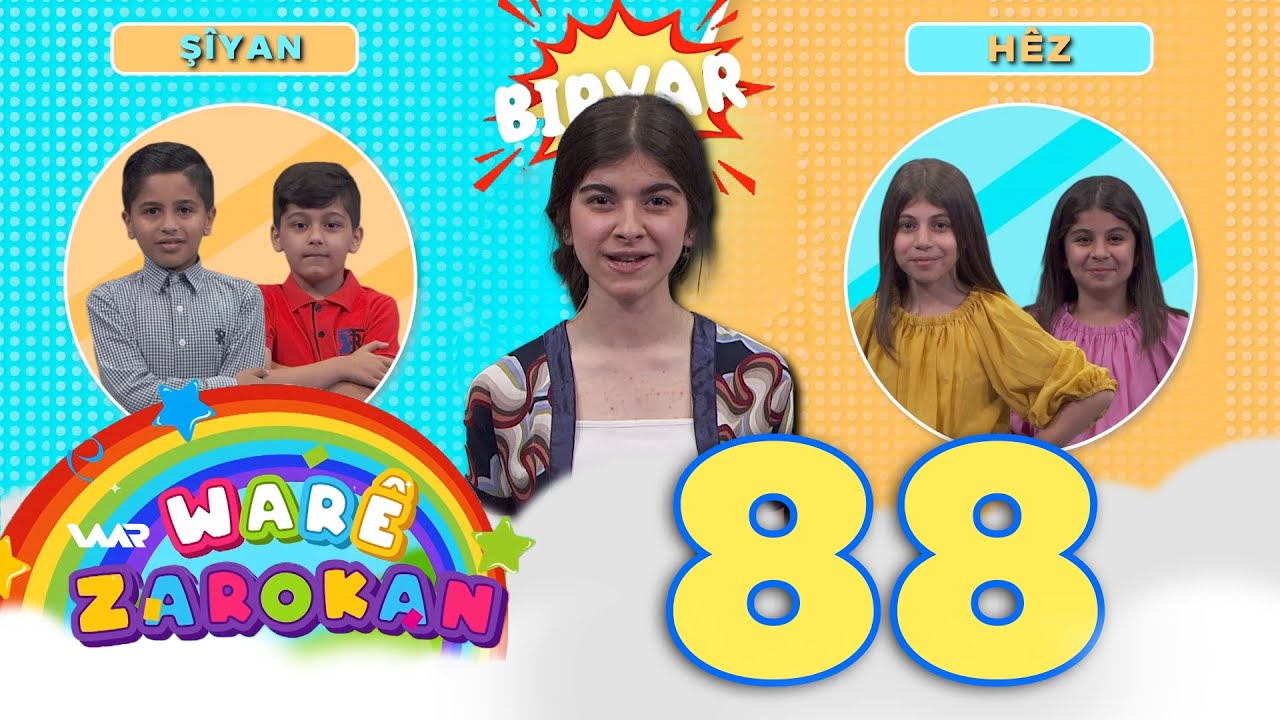 Warê Zarokan 5 - Biryar (88) وارێ زارۆکان ٥ - بڕیار