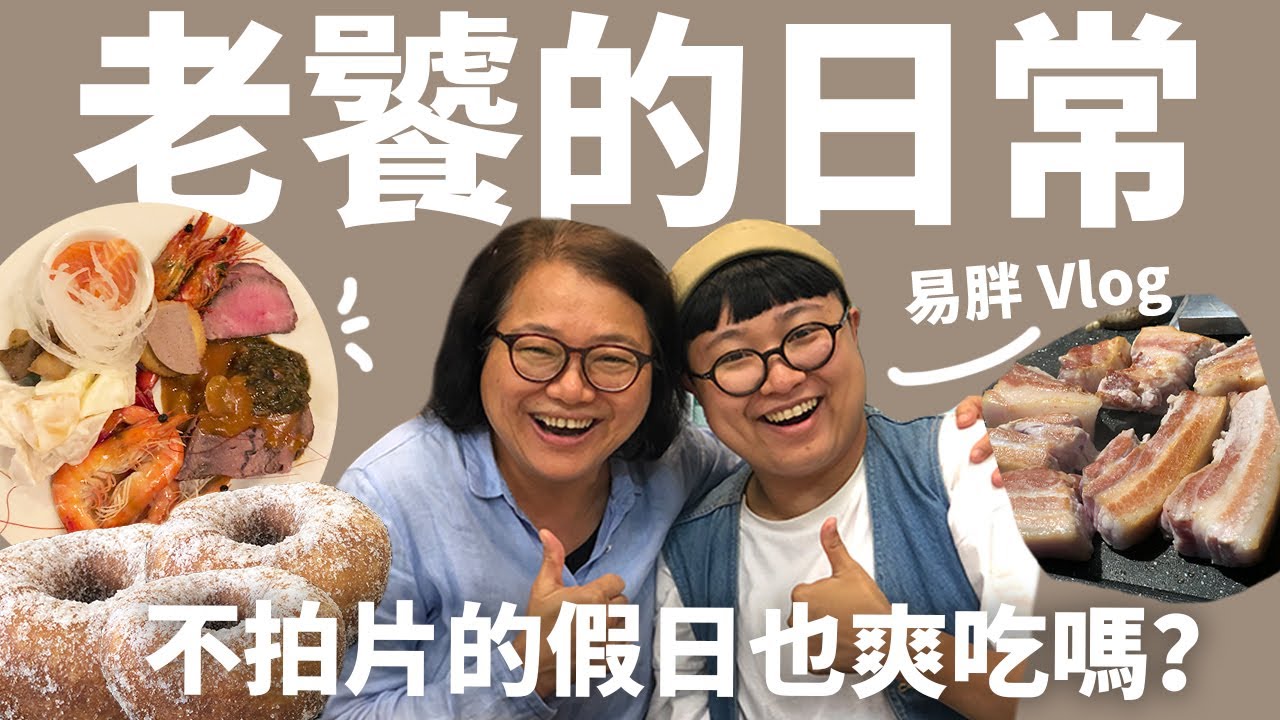 牛排吃到飽！復古牛排餐廳！韓式烤肉！老饕日常也輕鬆爽吃！