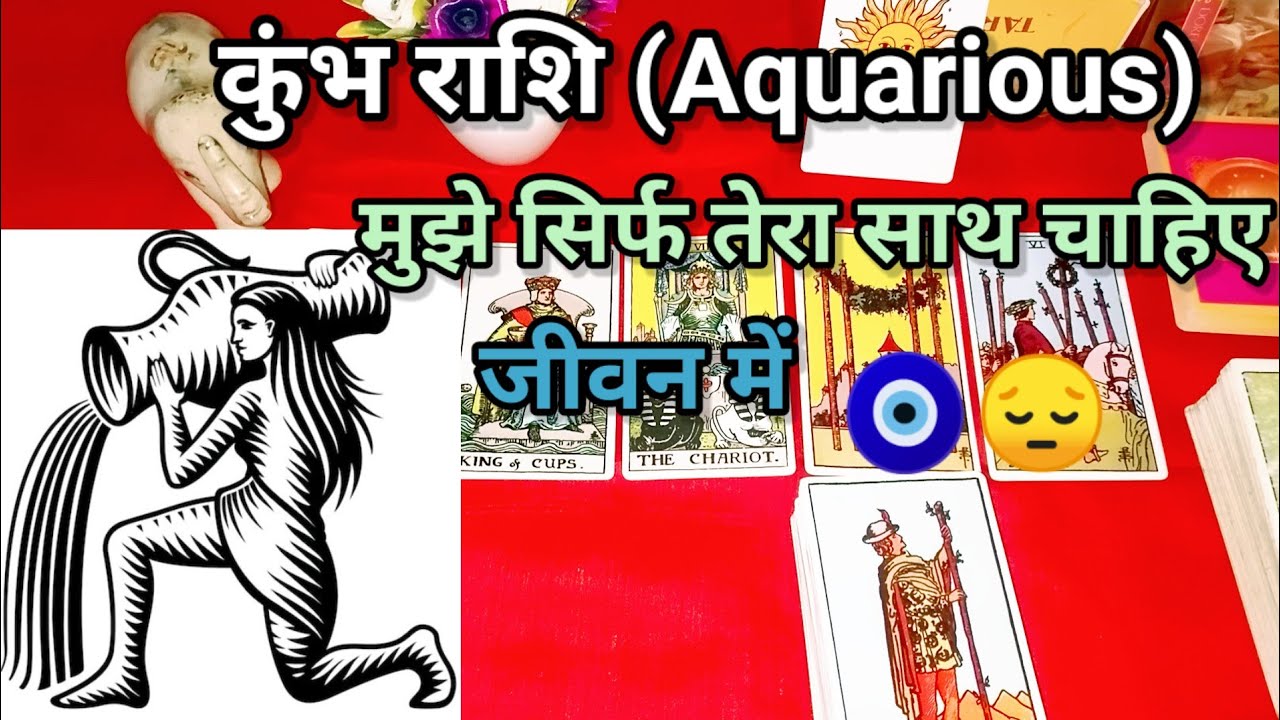 Aquarious love reading || tarotreading || Hindireading || timeless ||