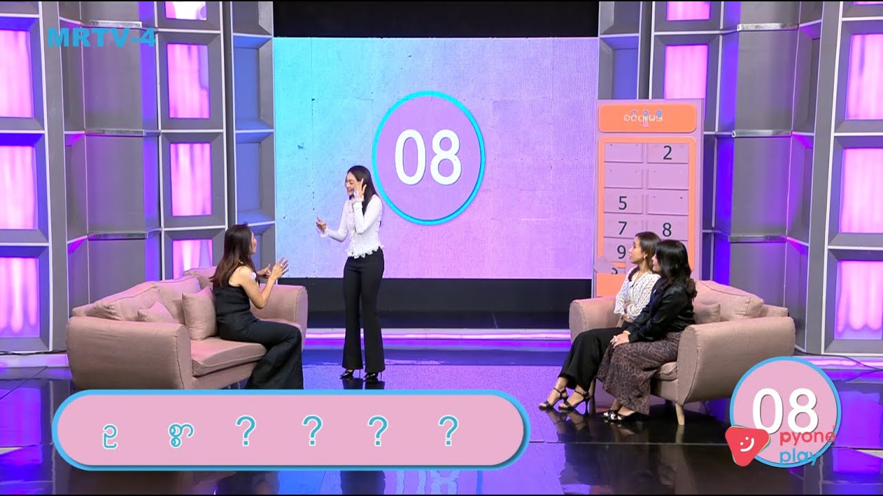 စကားပုံ နာမည် | ခင်ပျိုမဒီ | MRTV-4