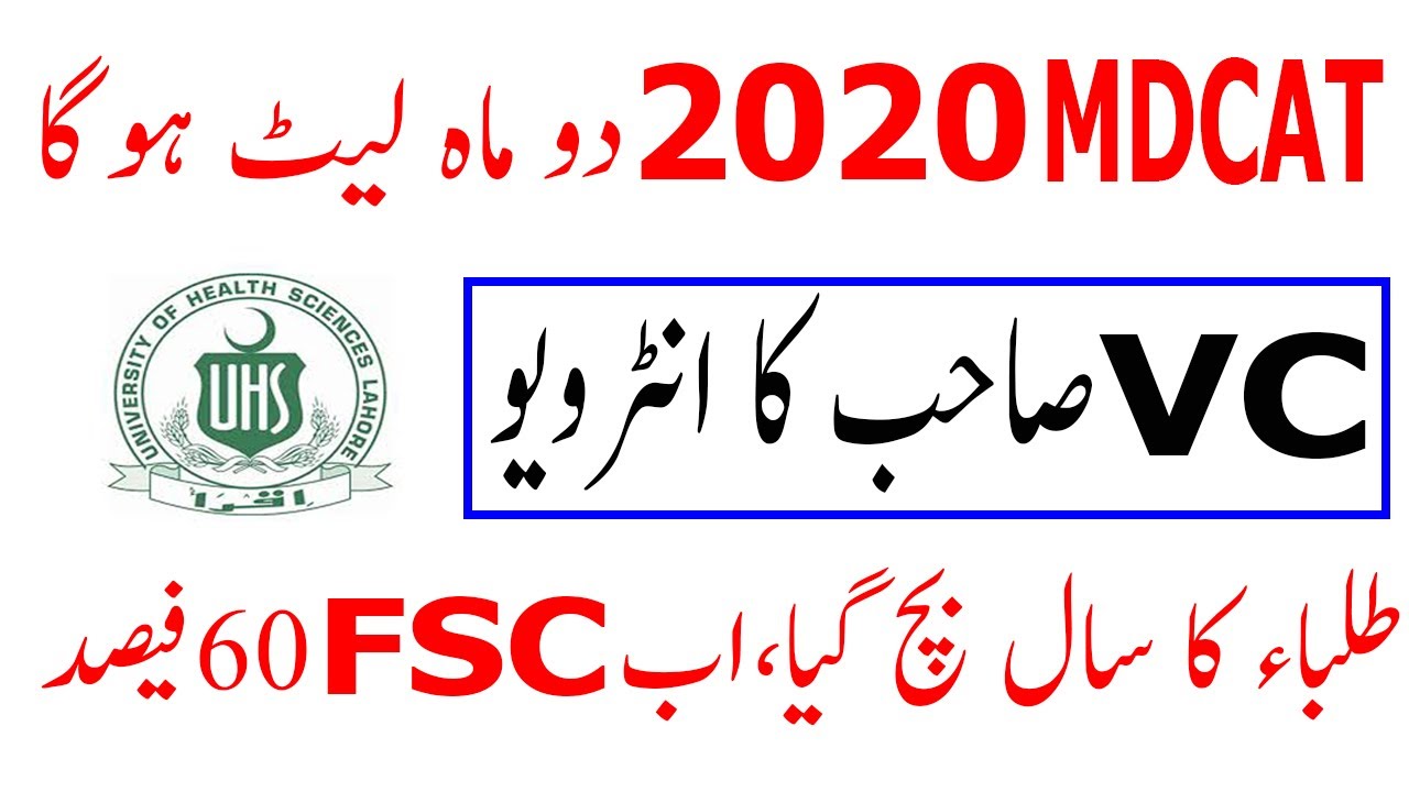 MDCAT 2020 delayed ! MDCAT 2020 Latest News ! MDCAT 2020 Date ! MDCAT 2020 Criteria ! MDCAT 2020