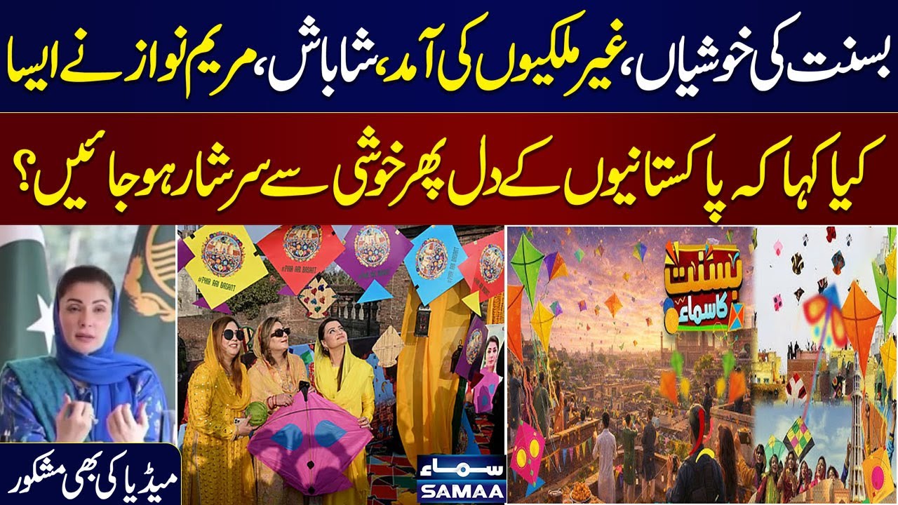 Basant Celebration in Lahore | CM Maryam Nawaz Thanks Local and International Media on Coverage