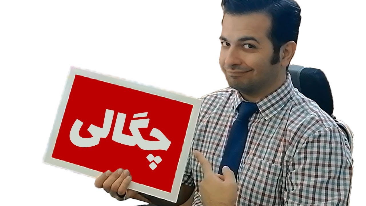 فیزیک ۱۰ فصل ۱-۵ -آموزش چگالی فیزیک دهم - خط به خط کتاب