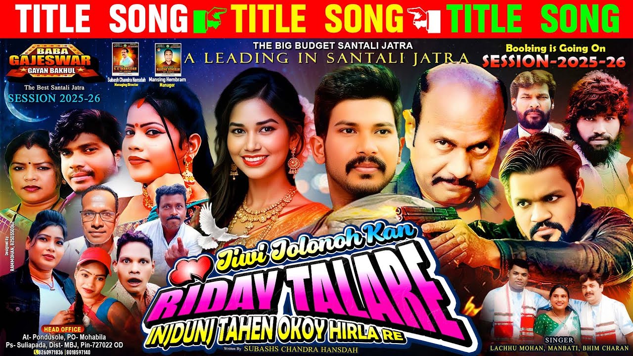 TITLE SONG _ JIWI JOLONOH KAN RIDAY TALARE... _ BABA GAJESWAR GAYAN BAKHUL _ SESSION 2025-26