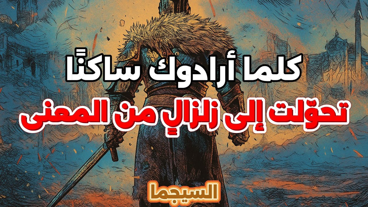 كلما حاولوا خنقك، ارتفع صداؤك حتى صاروا يسيرون خلفك