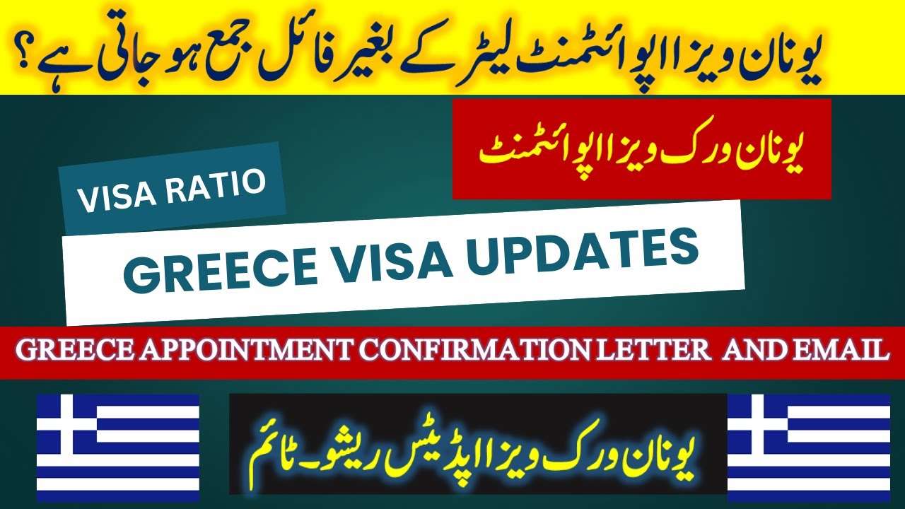 Greece appointment letter zarori hai? greece work visa updates, unan embassy  appointment.