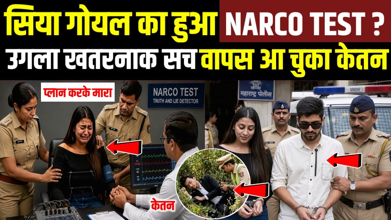 Ketan Agrawal Case Update: Siya Goyal ने उगला सबसे खतरनाक सच? | Pune Murd*r Case | Chetan Choudhary