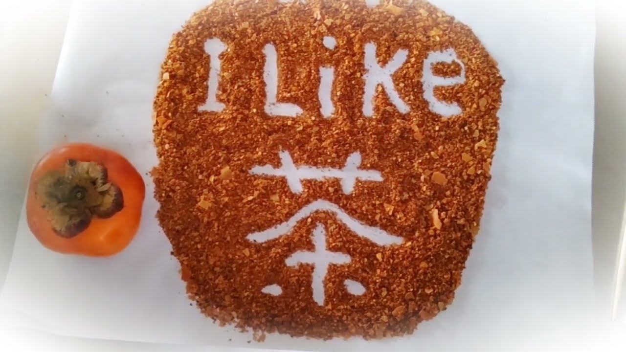 柿皮はどうするの？🤔