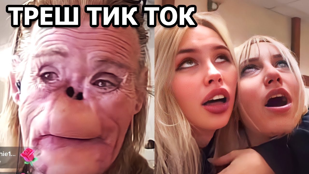 TRASH STREAMS IN TIK TOK | CRANGE TIK TOK