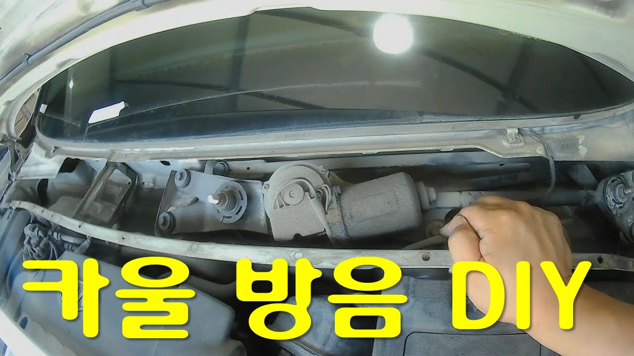 [DIYYOURCAR #24]카울방음 (HOW TO INSTALL NOIES DEADENER)
