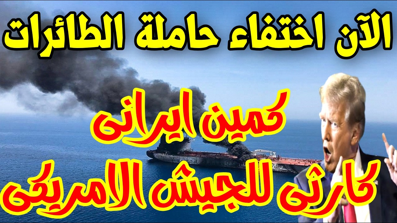 وردنا الان ضربة غير مسبوقة… صواريخ إيران تخترق القبة الحديدية وتضرب قلب الاراضى المحتلة