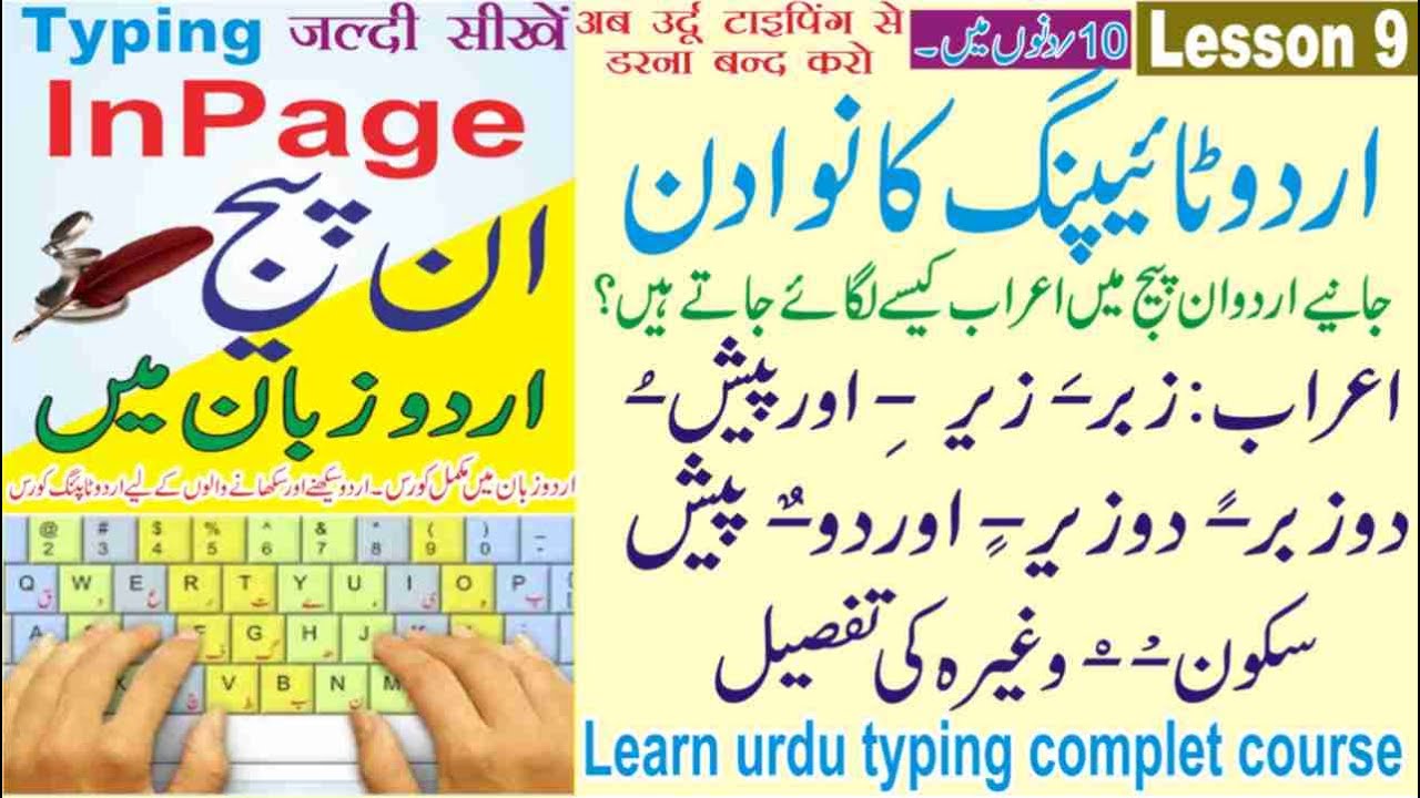 How to write arabic Information About Zabar,Zair, Paish in urdu Inpage Inpage urdu men Do zabar do