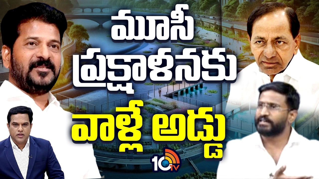 బీఆర్‌ఎస్ నేతలపై ఎమ్మెల్సీ బల్మూర్ వెంకట్ ధ్వజం | Congress MLC Balmuri Venkat On Musi River Project