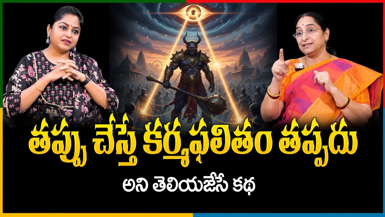 Ramaa Raavi NEW Bed Time Stories | Interesting Stories | Moral Telugu Stories | SumanTV Life