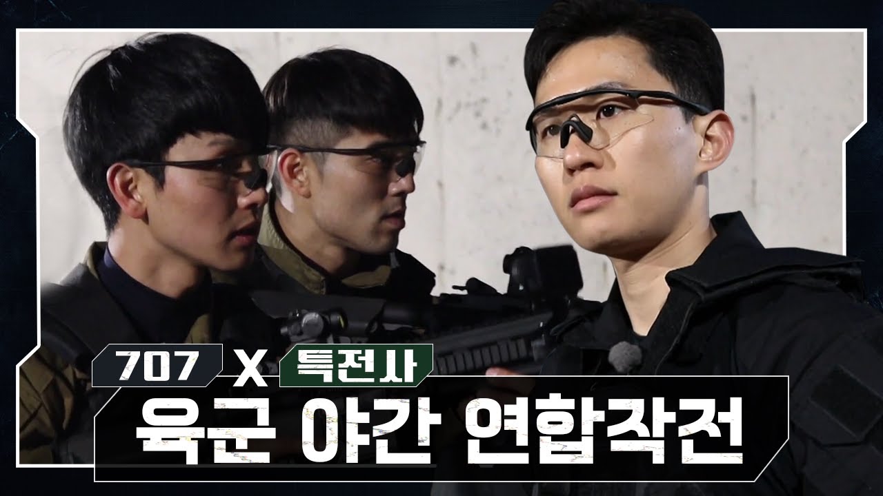 [#강철부대 8회 하이라이트] 기동사격 개시🔥 이진봉이 이끄는 육군의 야간 연합작전! | 강철부대 8회   KANGCHEOL EP.8