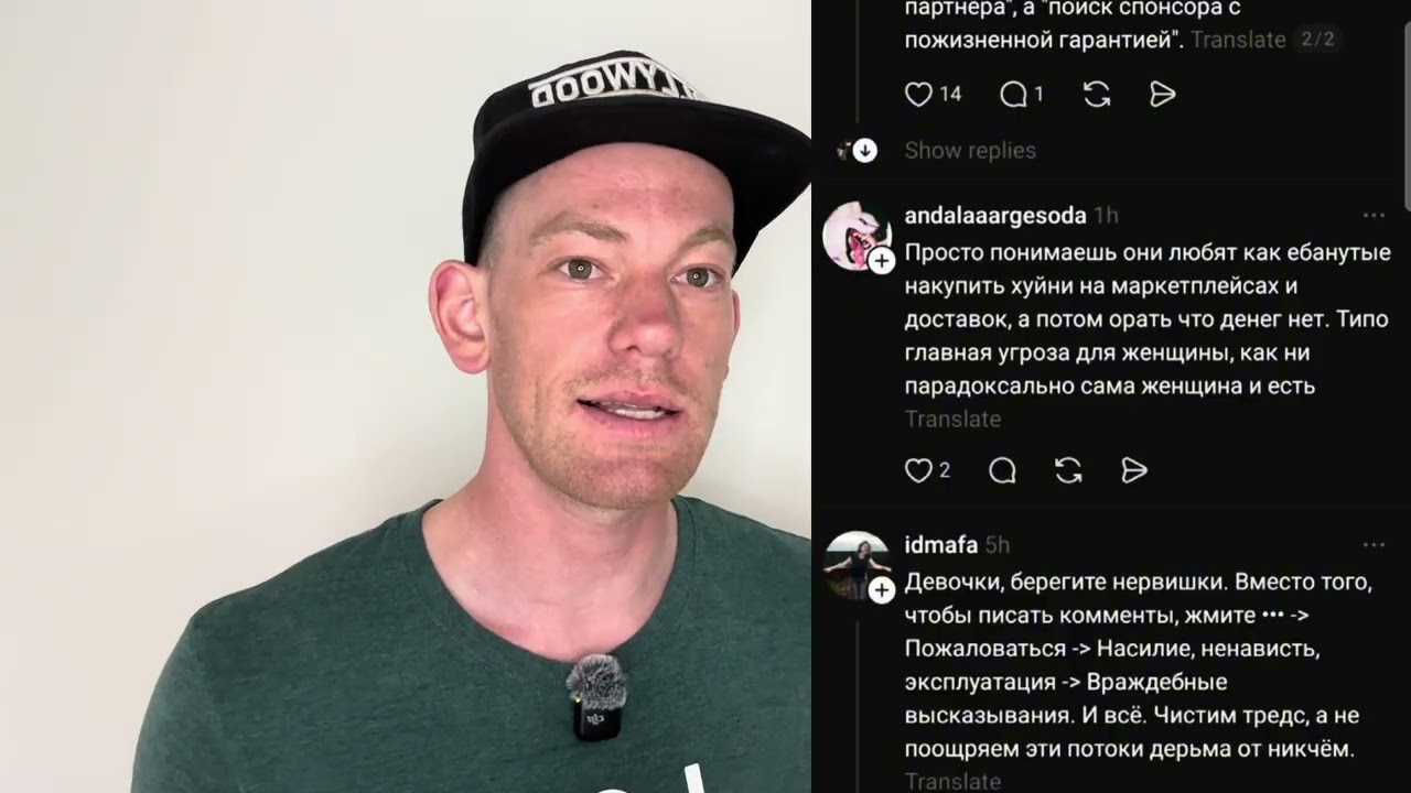 Главная опасность для женщин- сами женщины