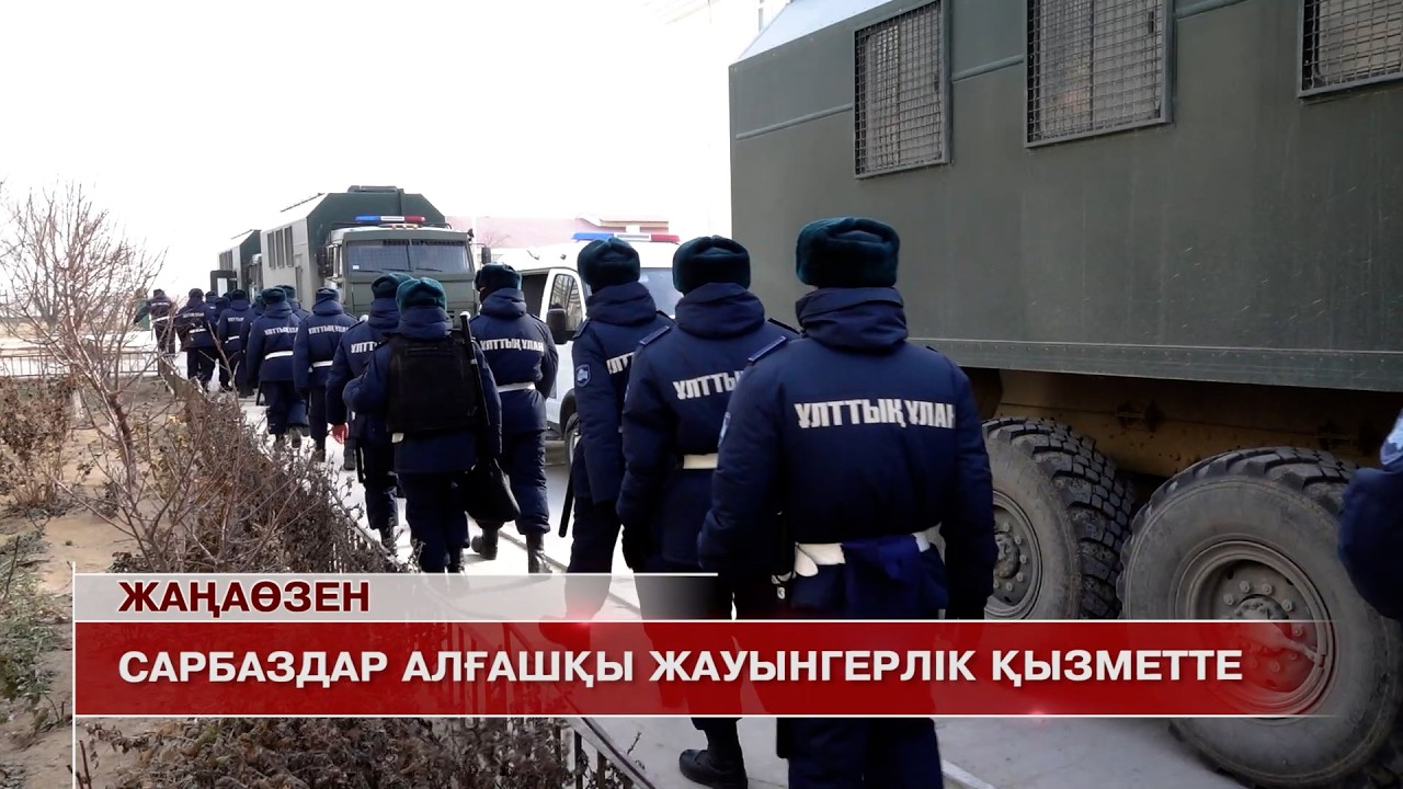 Жаңаөзен жаңалықтары 09.02.2026 ж.