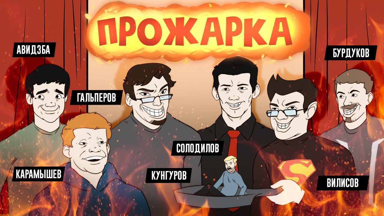 😈 «ПРОЖАРКА» главреда в прямом эфире!