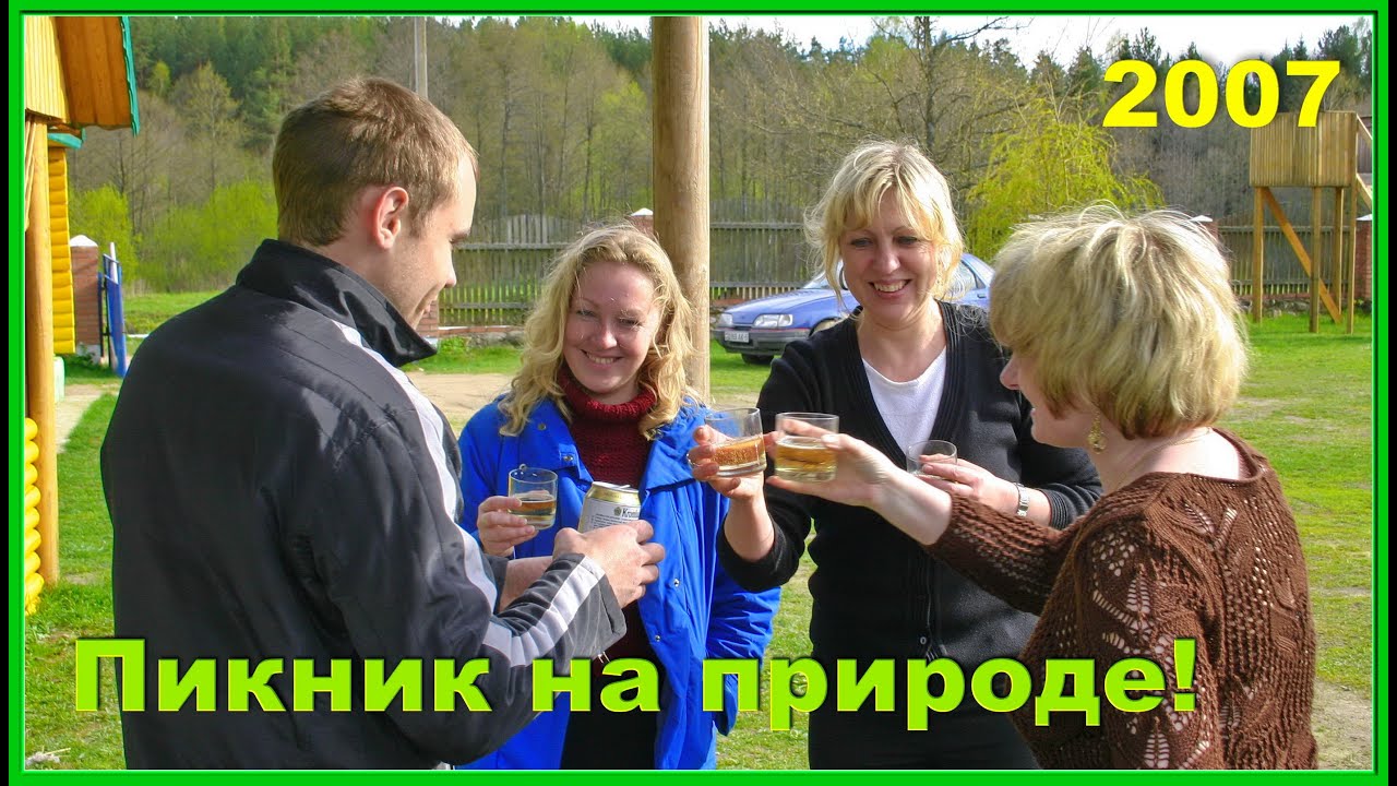 Илья + Вероника! Пикник на ПРИРОДЕ! Дом ЛЕСНИКА! Родня! Друзья! 3ч.