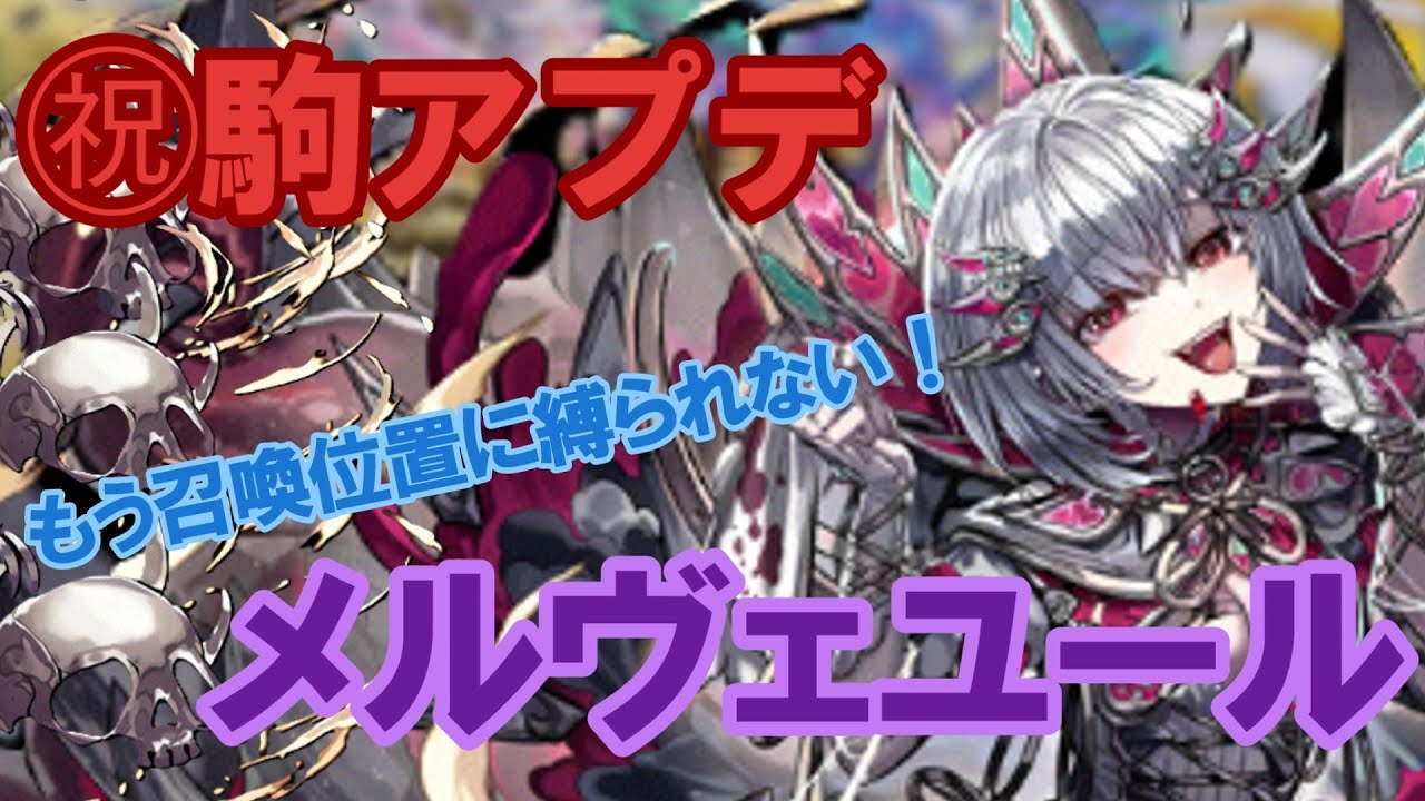 【ゆっくり実況】駒アプデで使用感大幅改善！メルヴェユールが環境で戦えるようになった！(逆転オセロニア）