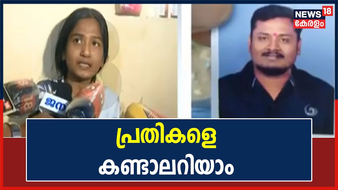 പ്രതികളെ കണ്ടാലറിയാം; സംഘത്തിൽ അഞ്ച് പേരുണ്ടെന്ന് കൊല്ലപ്പെട്ട RSS പ്രവർത്തകൻ്റെ ഭാര്യ
