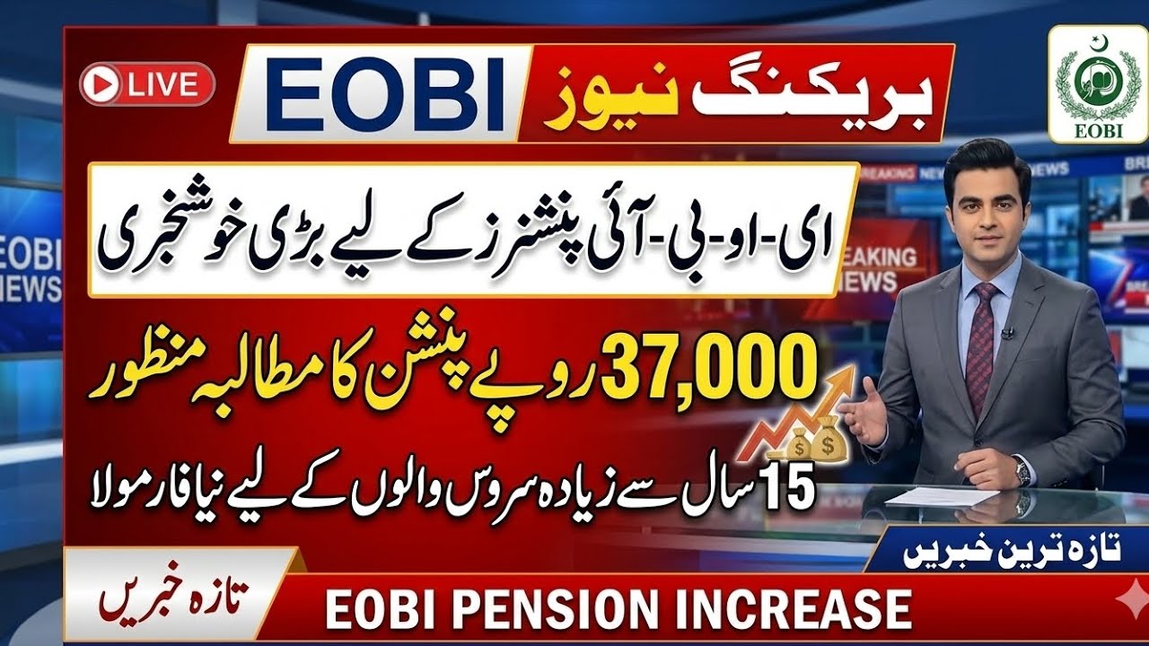 Step-by-Step Guide: How to Check EOBI Registration Online