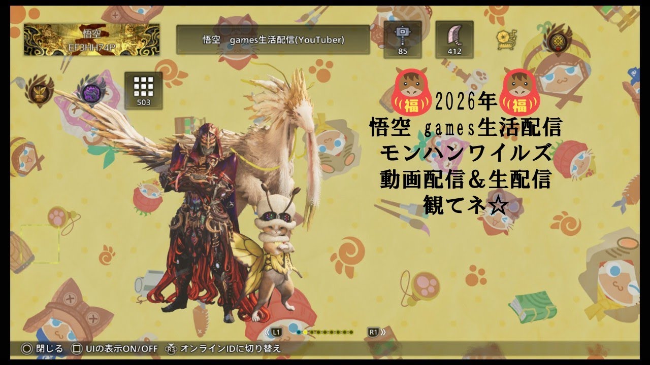 PS5pro　ワイルズ　のんびり　歴戦王雷の鳥ぶんざい　歴戦の個体も